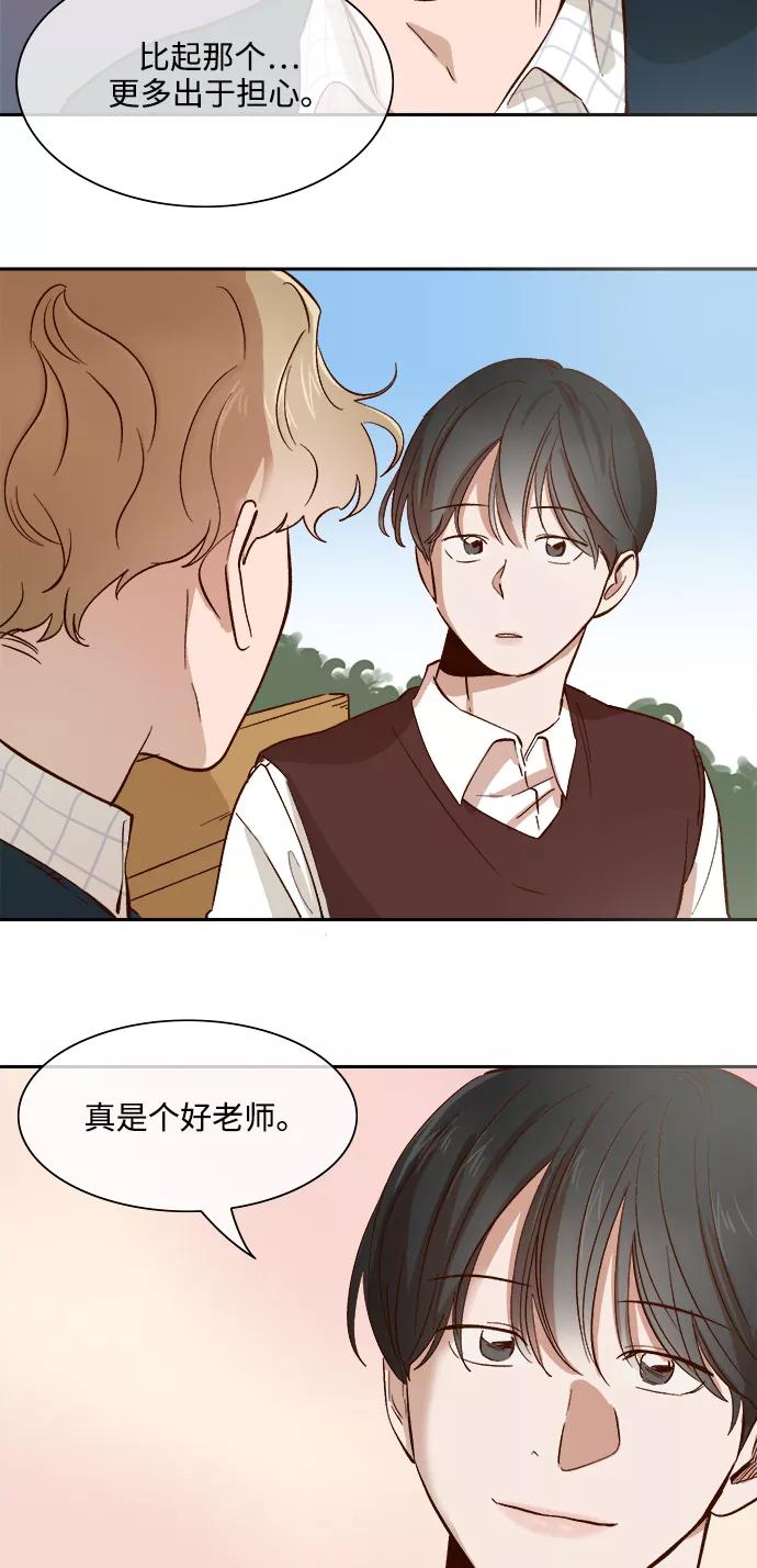 第71话-甜蜜的契约-jangjin,woombeee（第4张）