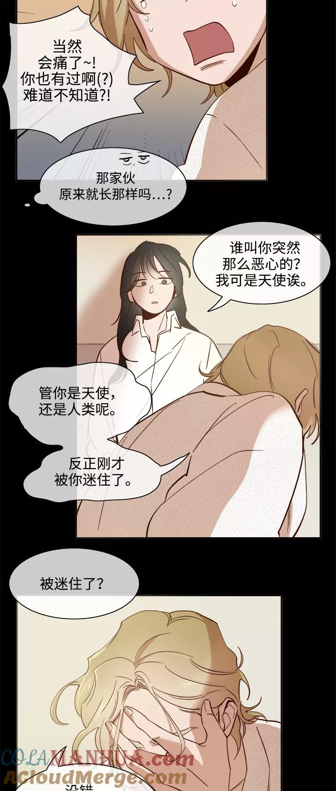 第72话-甜蜜的契约-jangjin,woombeee（第7张）