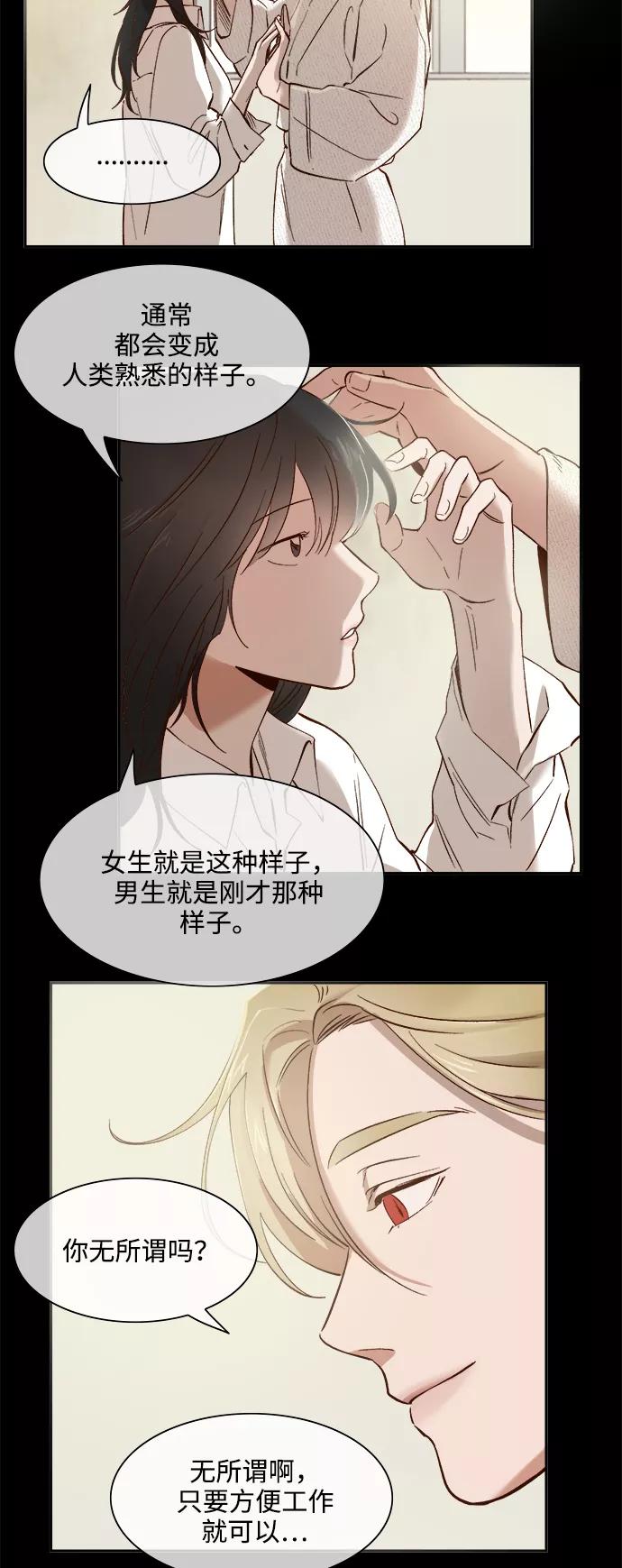 第72话-甜蜜的契约-jangjin,woombeee（第4张）