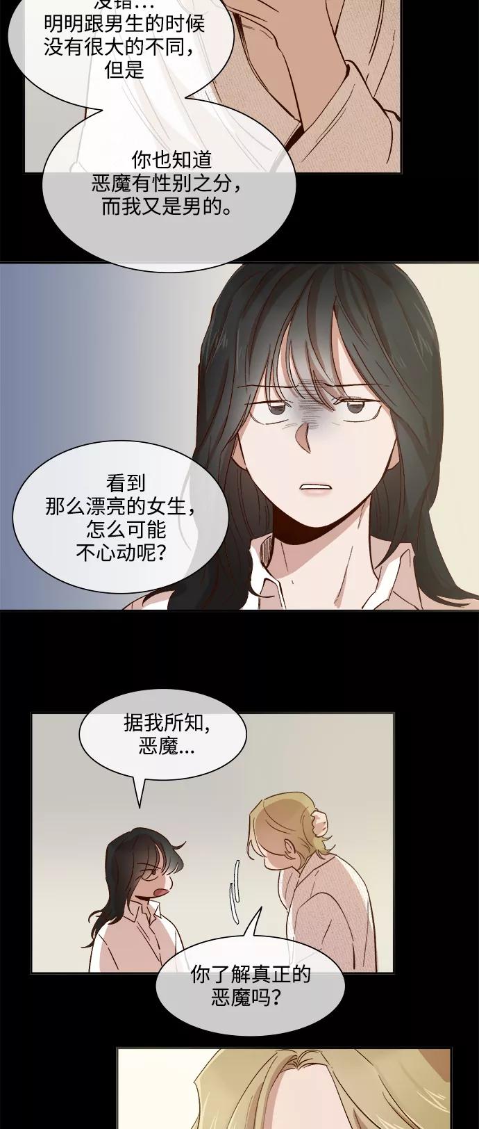 第72话-甜蜜的契约-jangjin,woombeee（第8张）