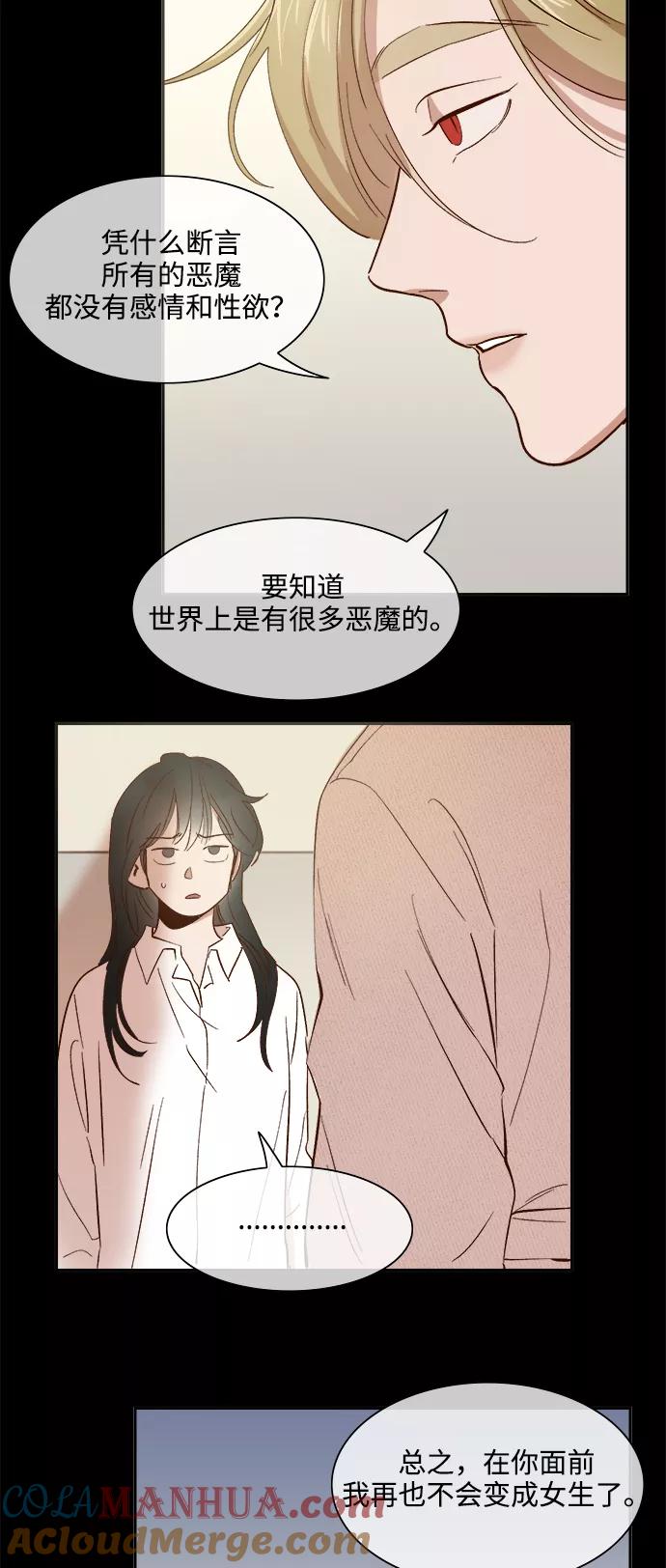 第72话-甜蜜的契约-jangjin,woombeee（第9张）