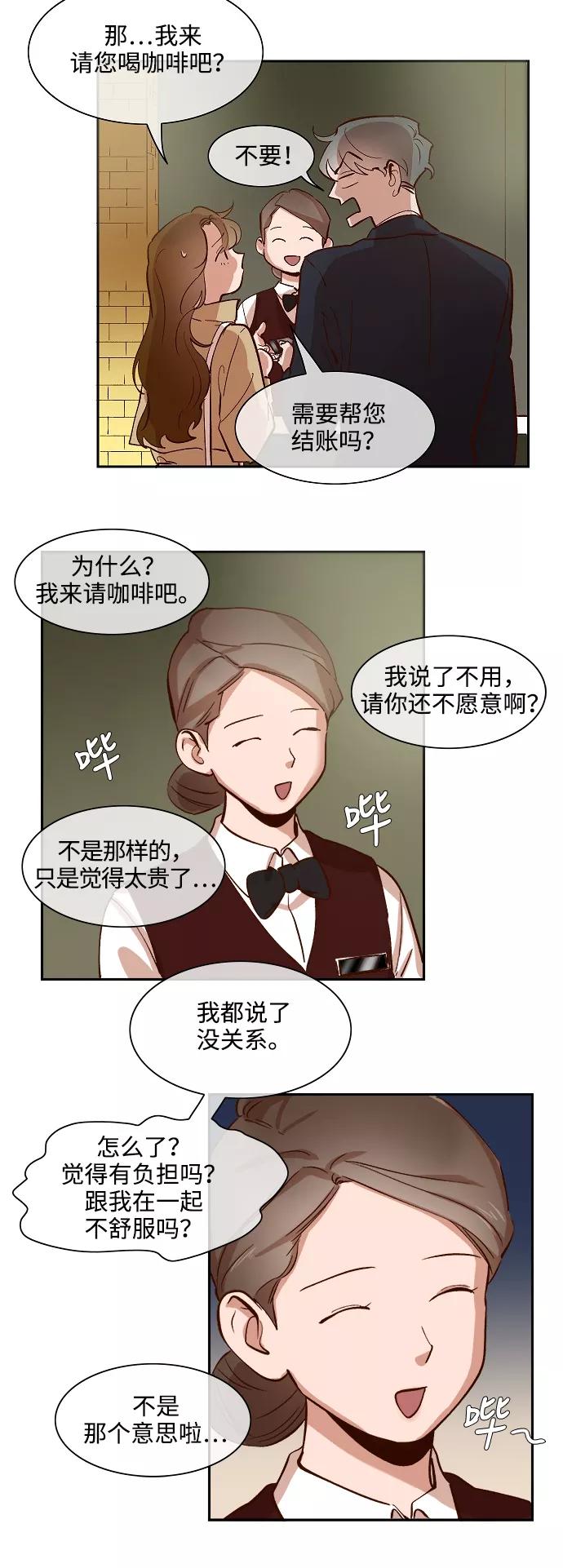 第73话-甜蜜的契约-jangjin,woombeee（第10张）