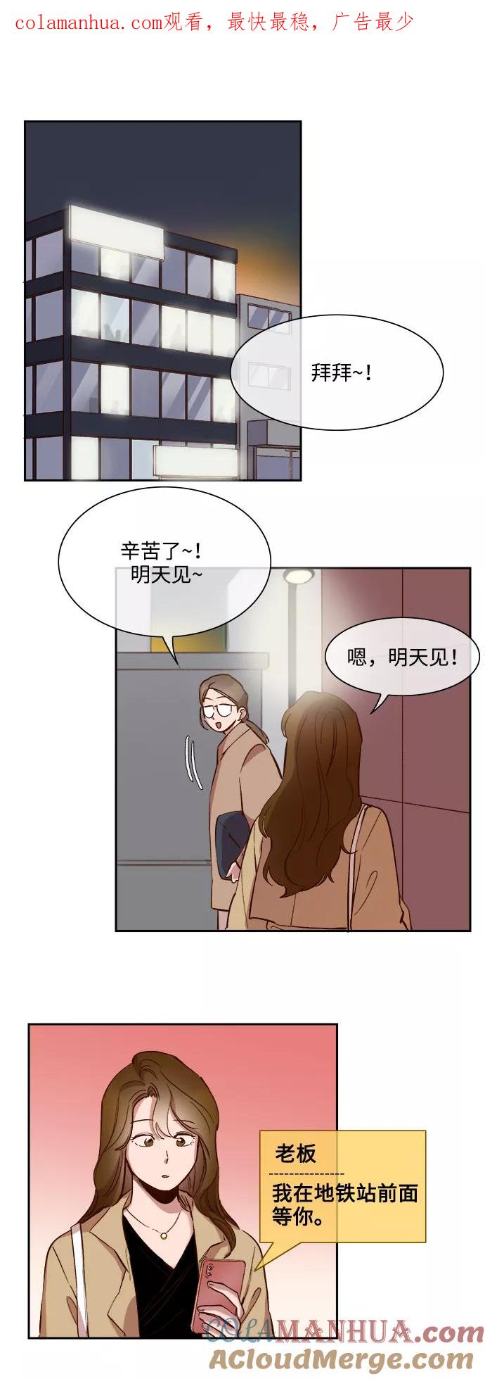 第73话-甜蜜的契约-jangjin,woombeee（第1张）