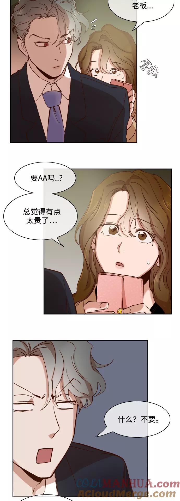第73话-甜蜜的契约-jangjin,woombeee（第9张）