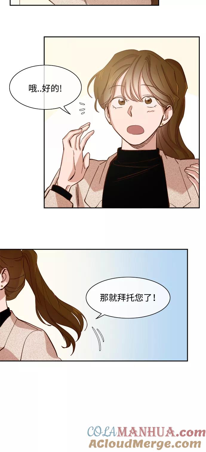 第75话-甜蜜的契约-jangjin,woombeee（第3张）