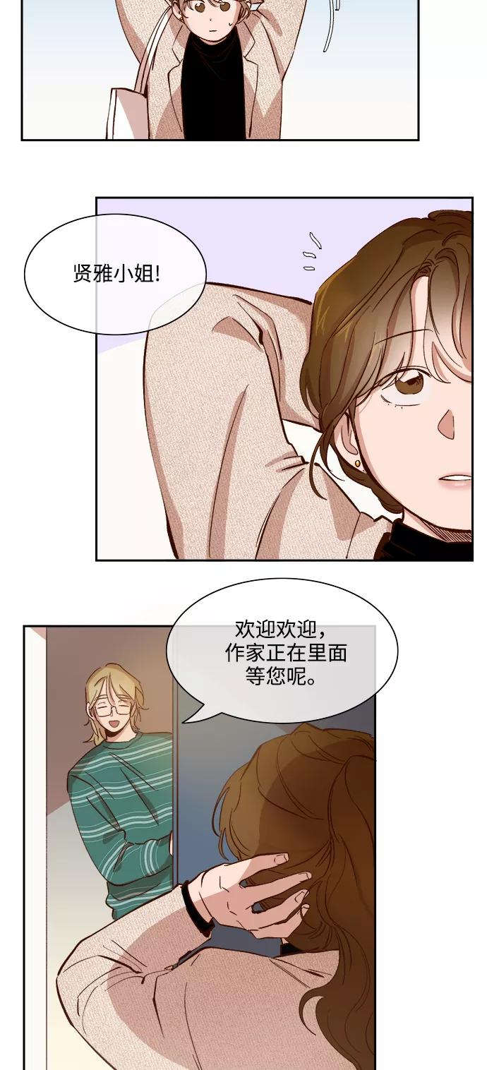 第75话-甜蜜的契约-jangjin,woombeee（第2张）