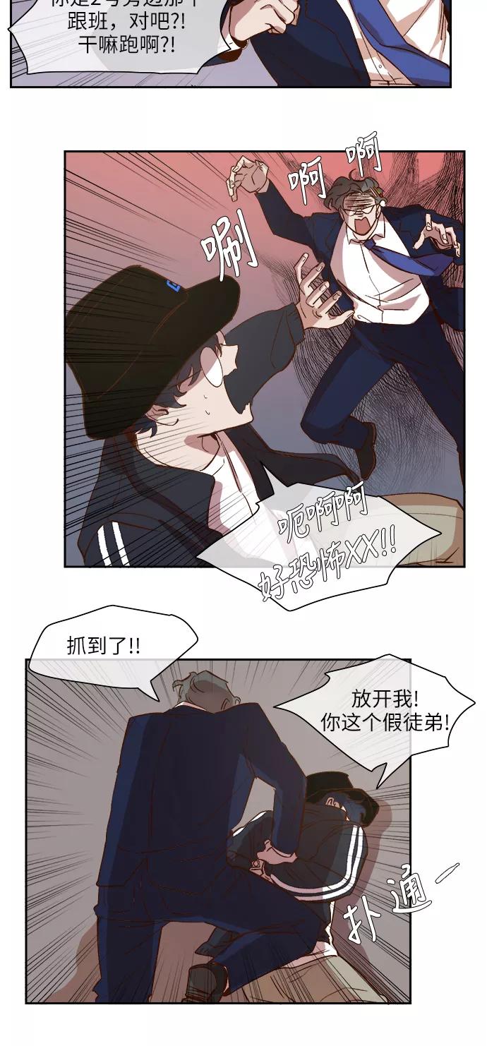 第76话-甜蜜的契约-jangjin,woombeee（第10张）