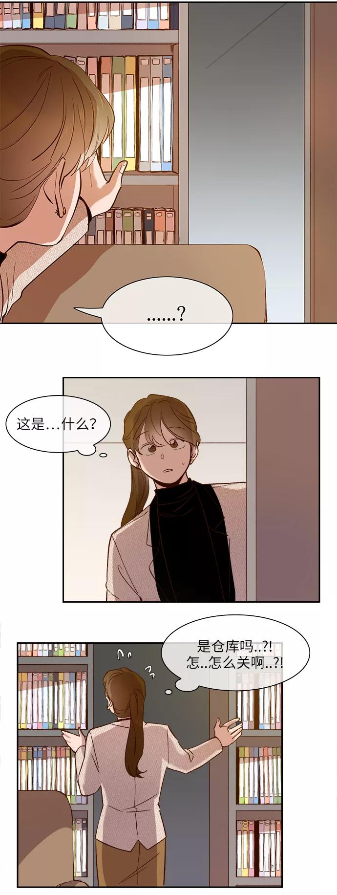 第76话-甜蜜的契约-jangjin,woombeee（第2张）