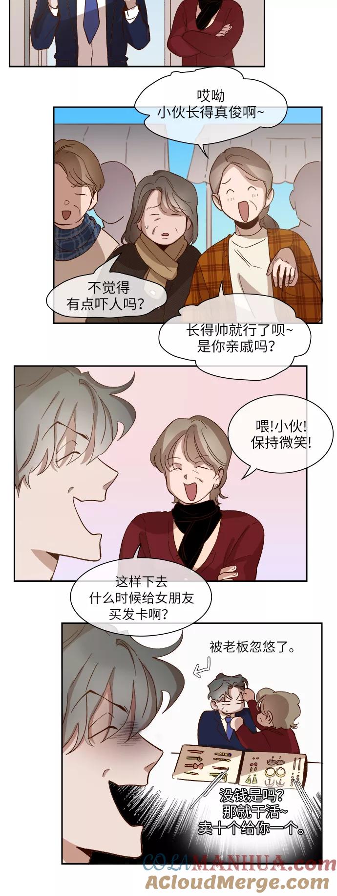 第76话-甜蜜的契约-jangjin,woombeee（第5张）