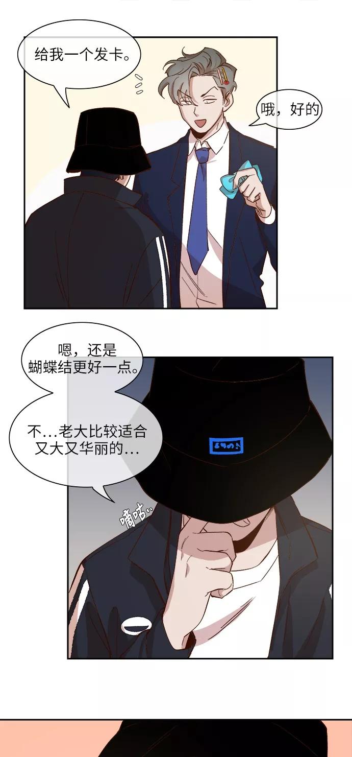 第76话-甜蜜的契约-jangjin,woombeee（第6张）