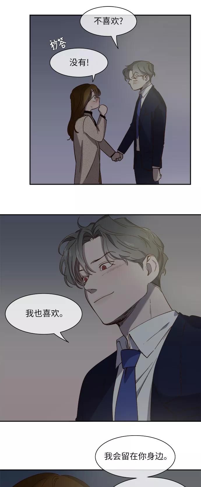 第79话-甜蜜的契约-jangjin,woombeee（第6张）