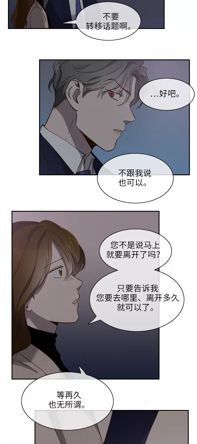 第79话-甜蜜的契约-jangjin,woombeee（第2张）