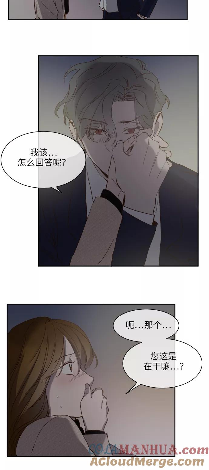 第79话-甜蜜的契约-jangjin,woombeee（第5张）