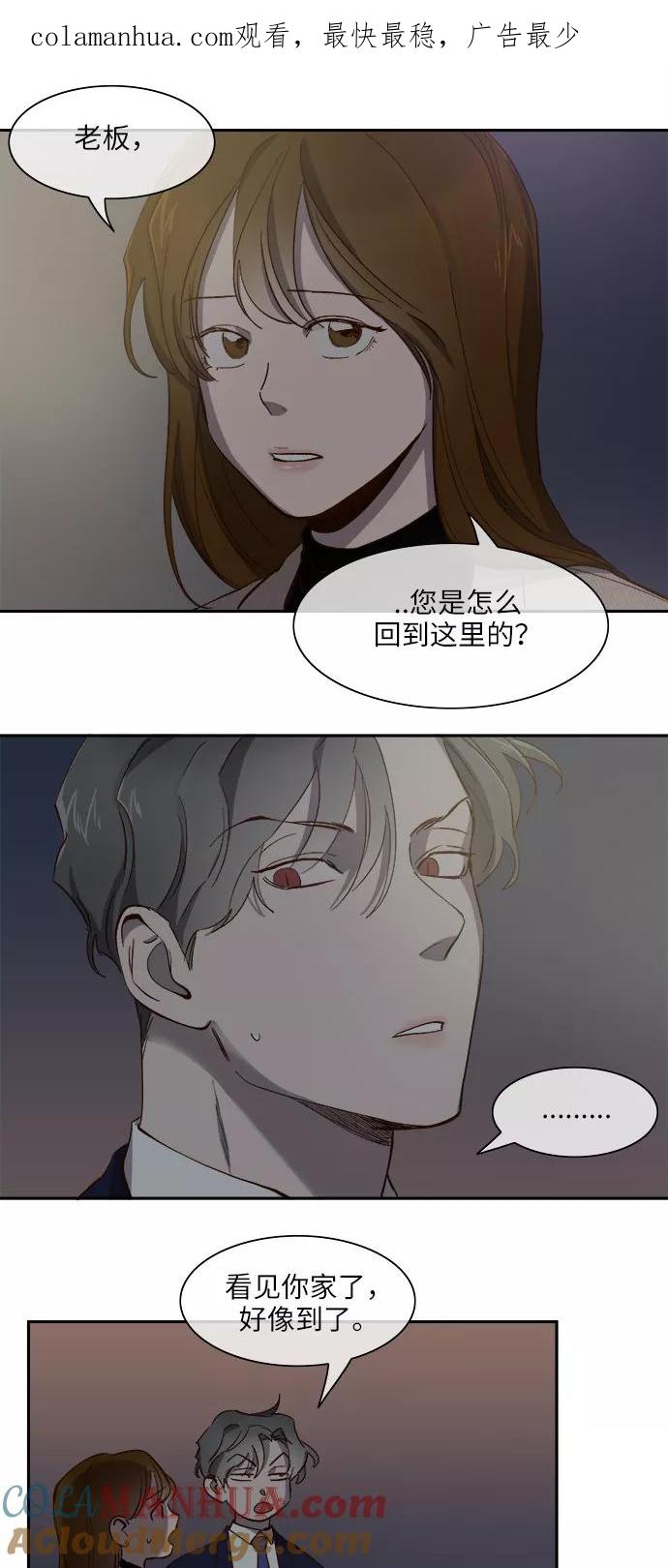 第79话-甜蜜的契约-jangjin,woombeee（第1张）