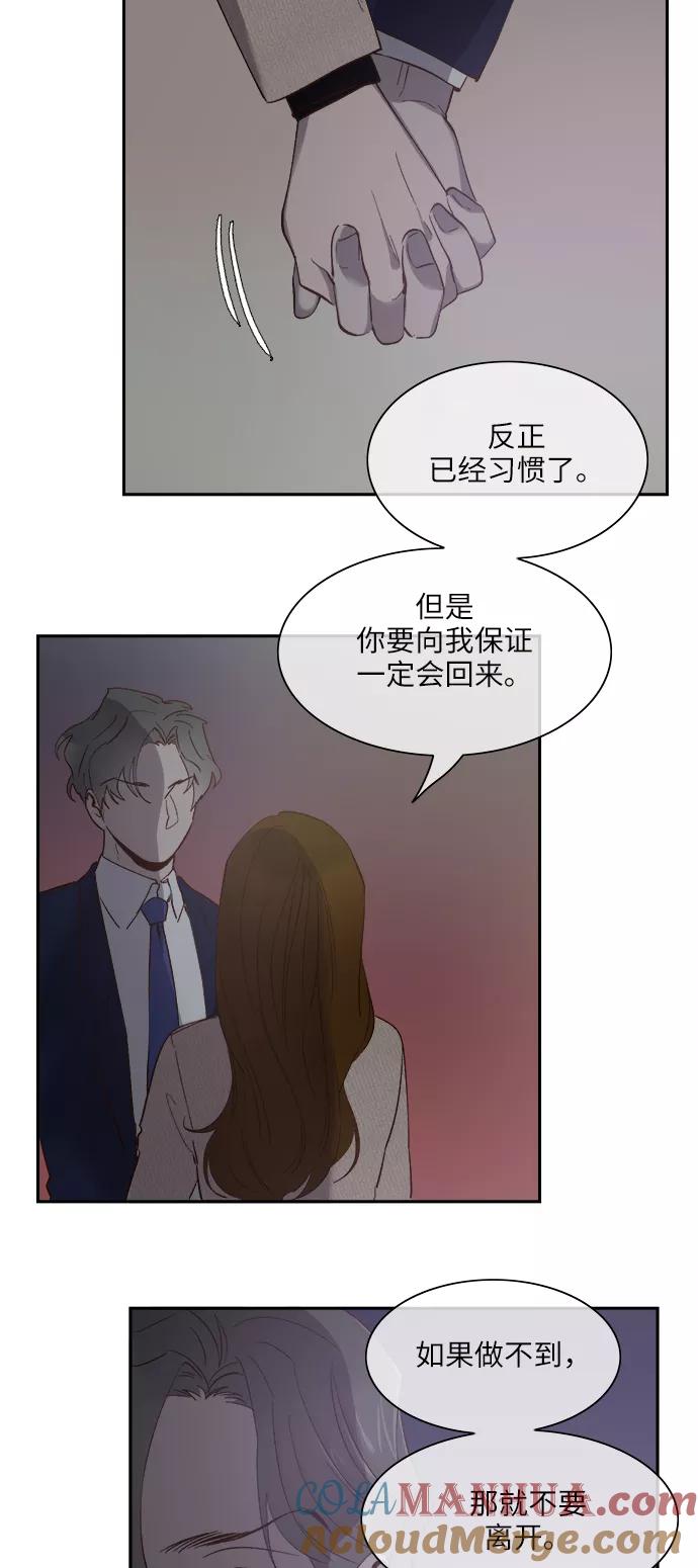第79话-甜蜜的契约-jangjin,woombeee（第3张）