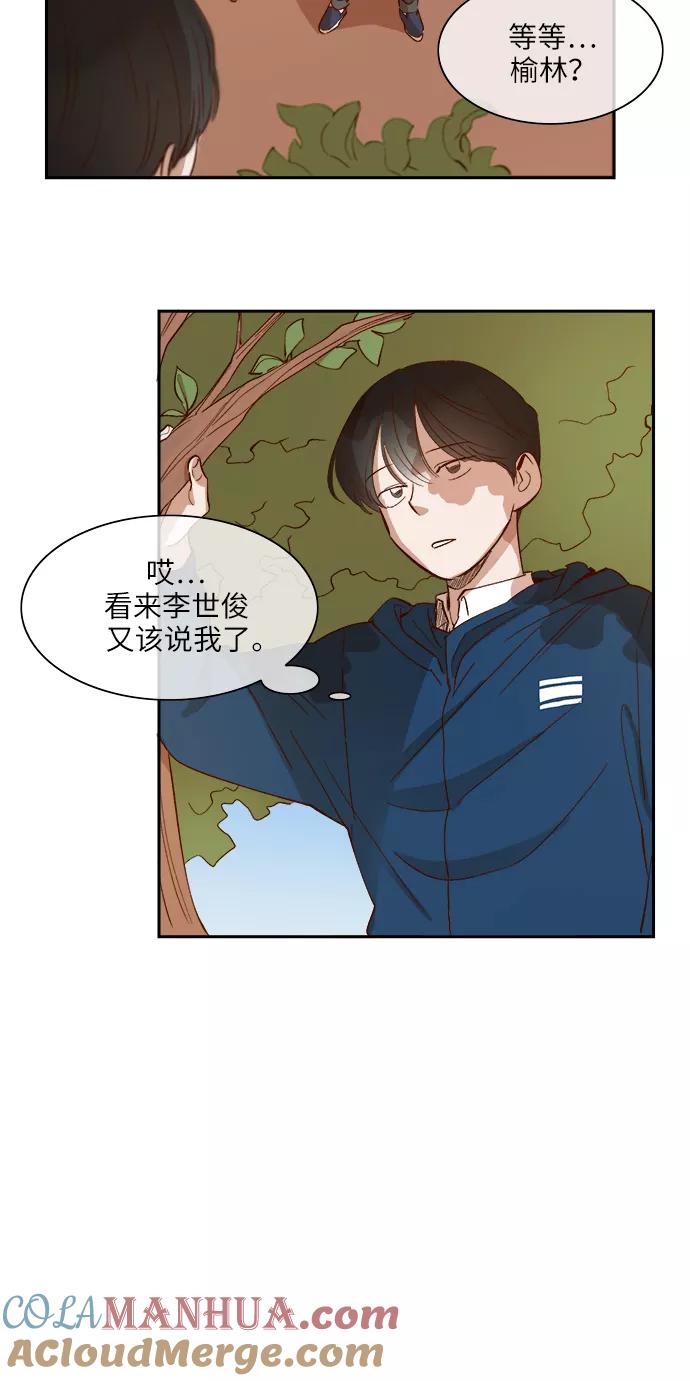 第80话-甜蜜的契约-jangjin,woombeee（第9张）