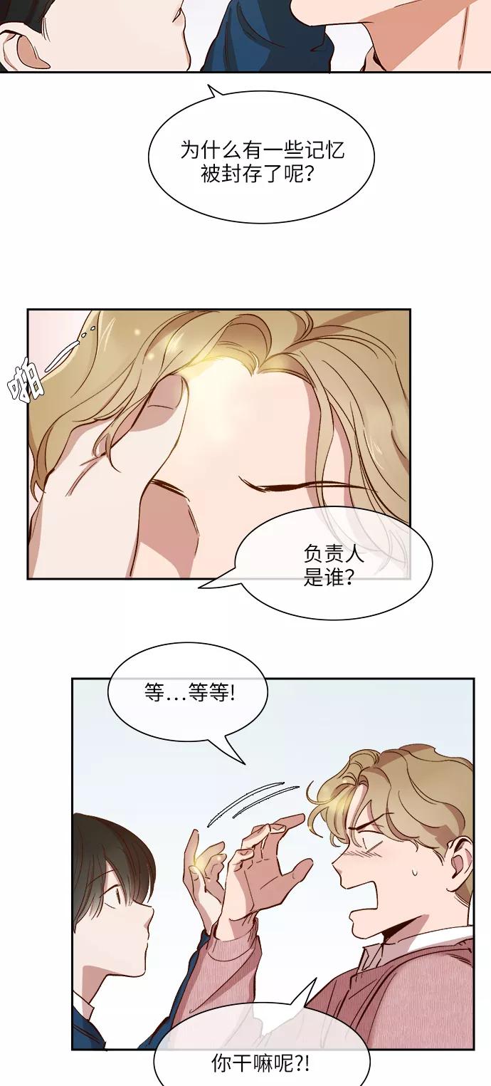 第80话-甜蜜的契约-jangjin,woombeee（第2张）
