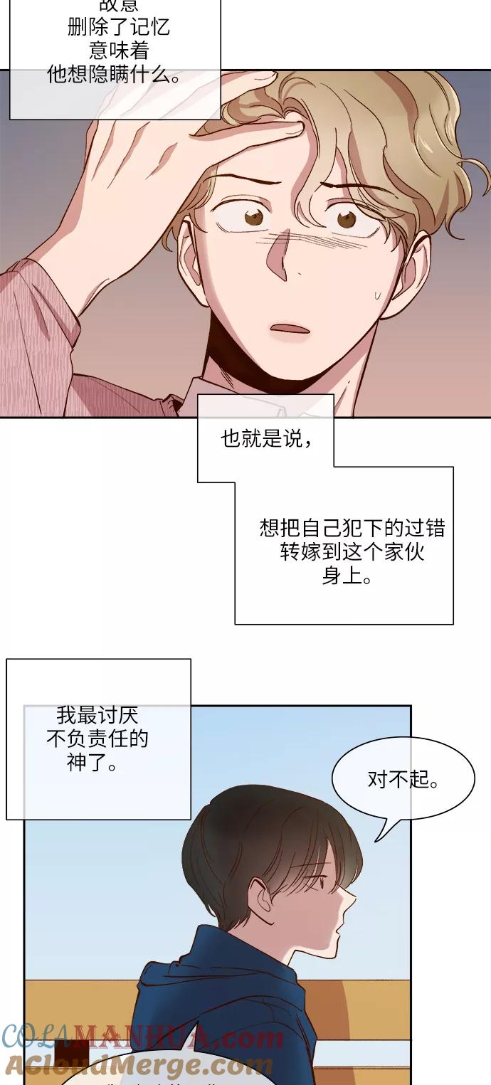 第80话-甜蜜的契约-jangjin,woombeee（第5张）