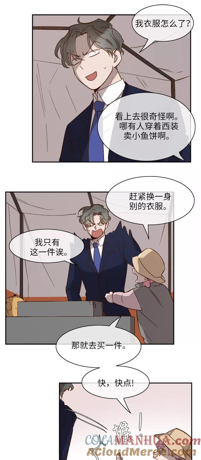 第80话-甜蜜的契约-jangjin,woombeee（第13张）