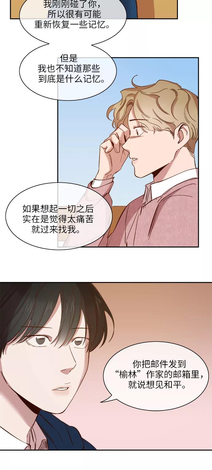 第80话-甜蜜的契约-jangjin,woombeee（第6张）