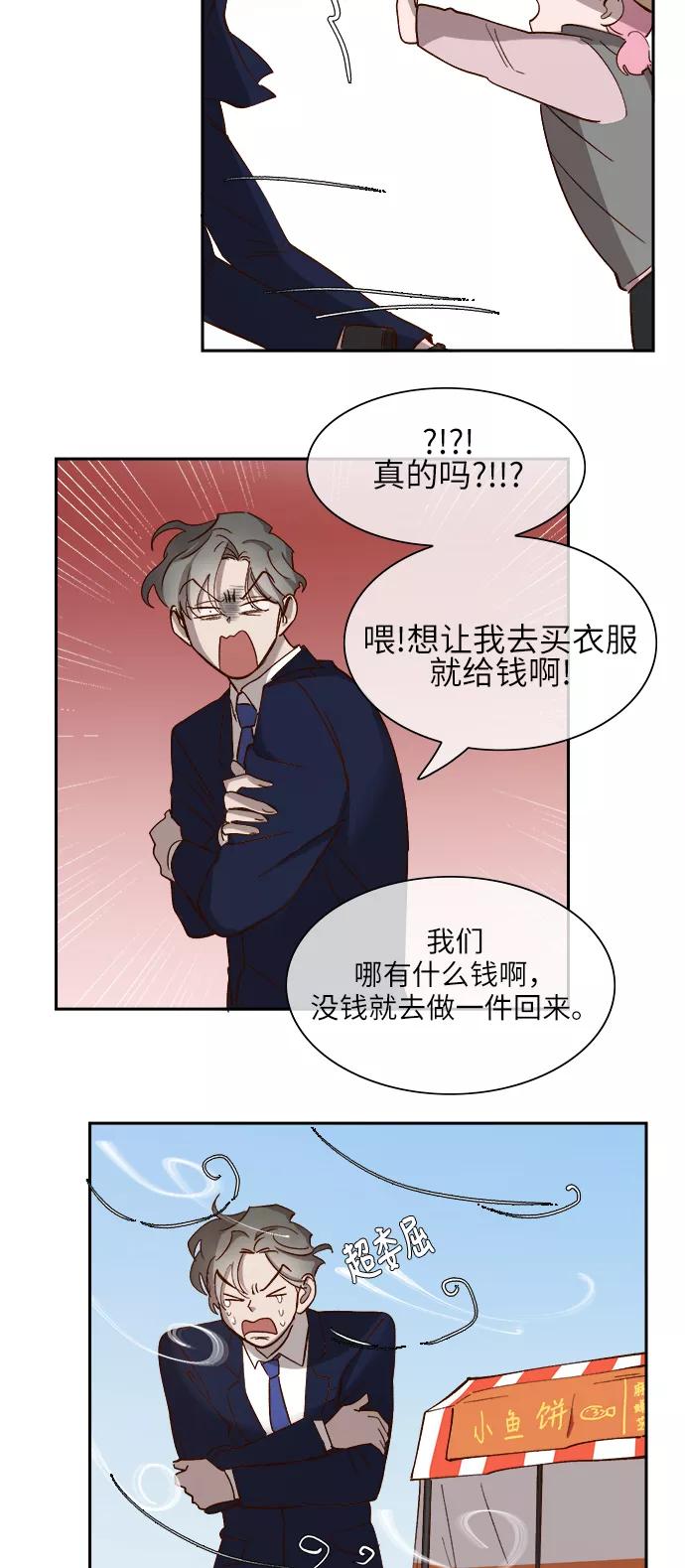 第80话-甜蜜的契约-jangjin,woombeee（第14张）