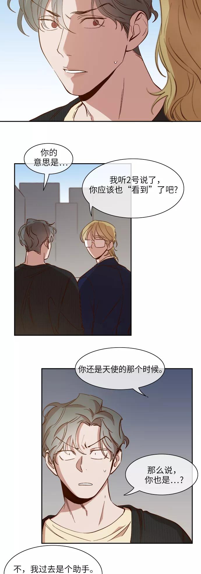 第81话-甜蜜的契约-jangjin,woombeee（第2张）