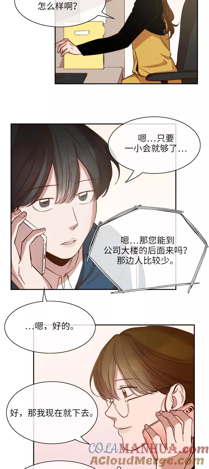 第81话-甜蜜的契约-jangjin,woombeee（第7张）