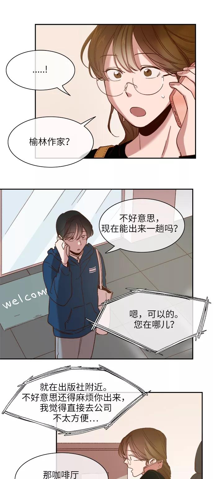 第81话-甜蜜的契约-jangjin,woombeee（第6张）