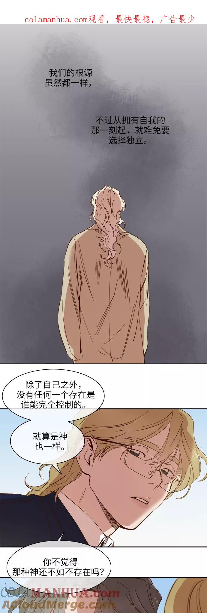 第81话-甜蜜的契约-jangjin,woombeee（第1张）