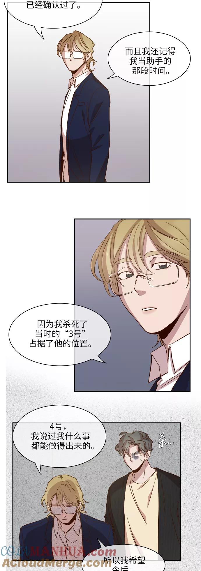第81话-甜蜜的契约-jangjin,woombeee（第3张）