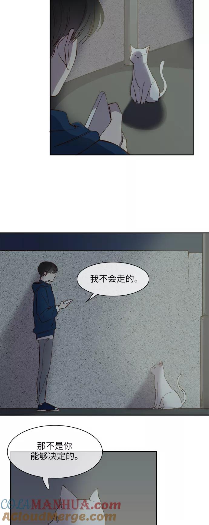 第83话-甜蜜的契约-jangjin,woombeee（第7张）