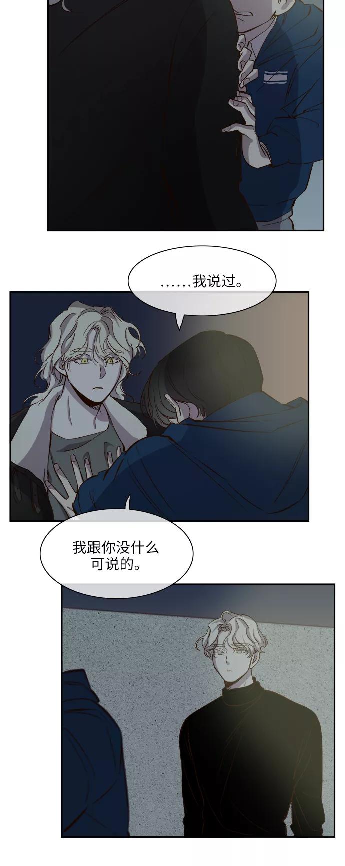 第83话-甜蜜的契约-jangjin,woombeee（第10张）