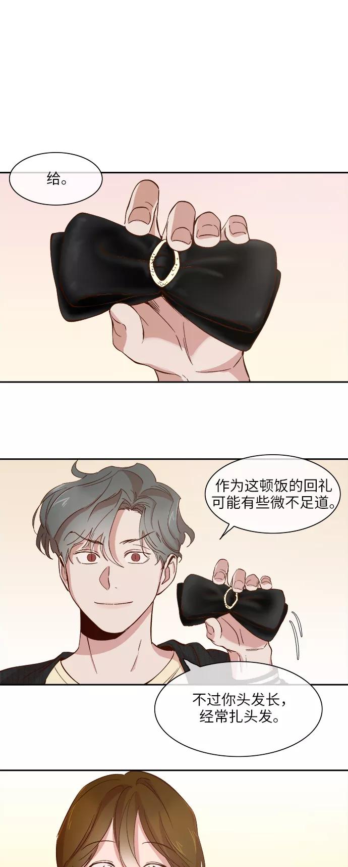 第83话-甜蜜的契约-jangjin,woombeee（第12张）