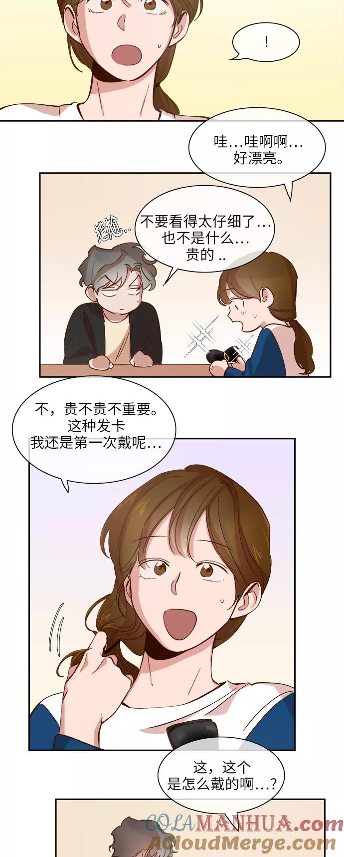 第83话-甜蜜的契约-jangjin,woombeee（第13张）
