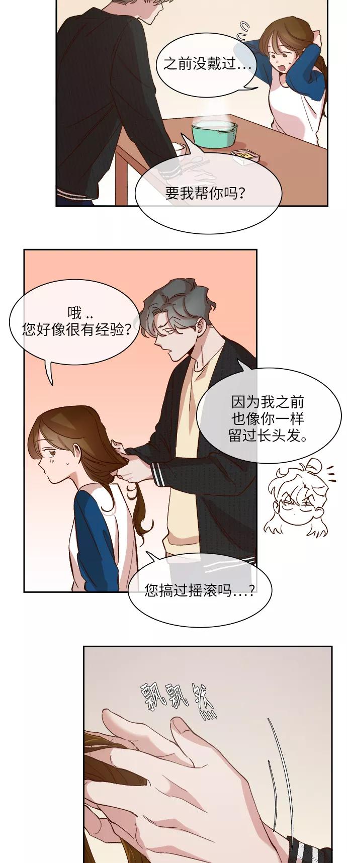 第83话-甜蜜的契约-jangjin,woombeee（第14张）