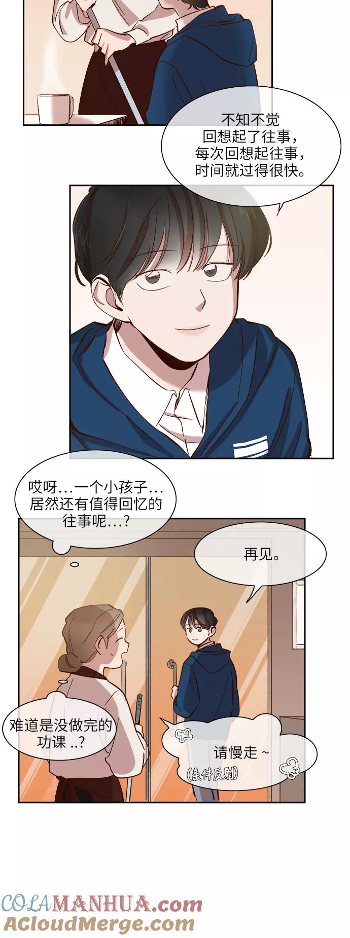 第83话-甜蜜的契约-jangjin,woombeee（第3张）