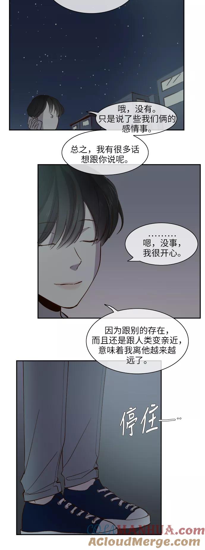 第83话-甜蜜的契约-jangjin,woombeee（第5张）