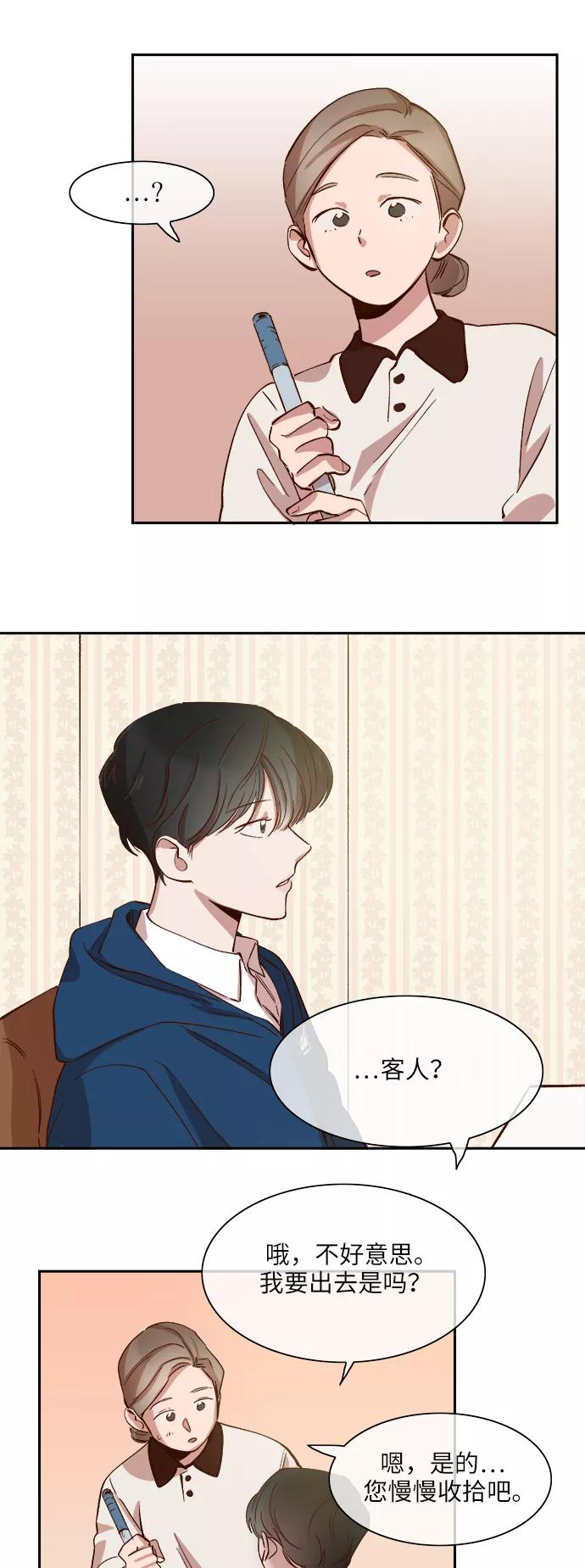 第83话-甜蜜的契约-jangjin,woombeee（第2张）