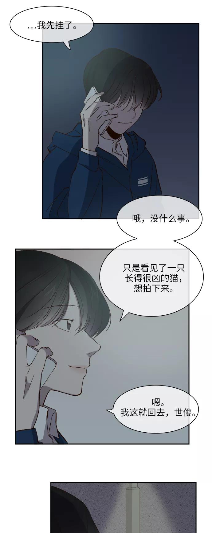 第83话-甜蜜的契约-jangjin,woombeee（第6张）