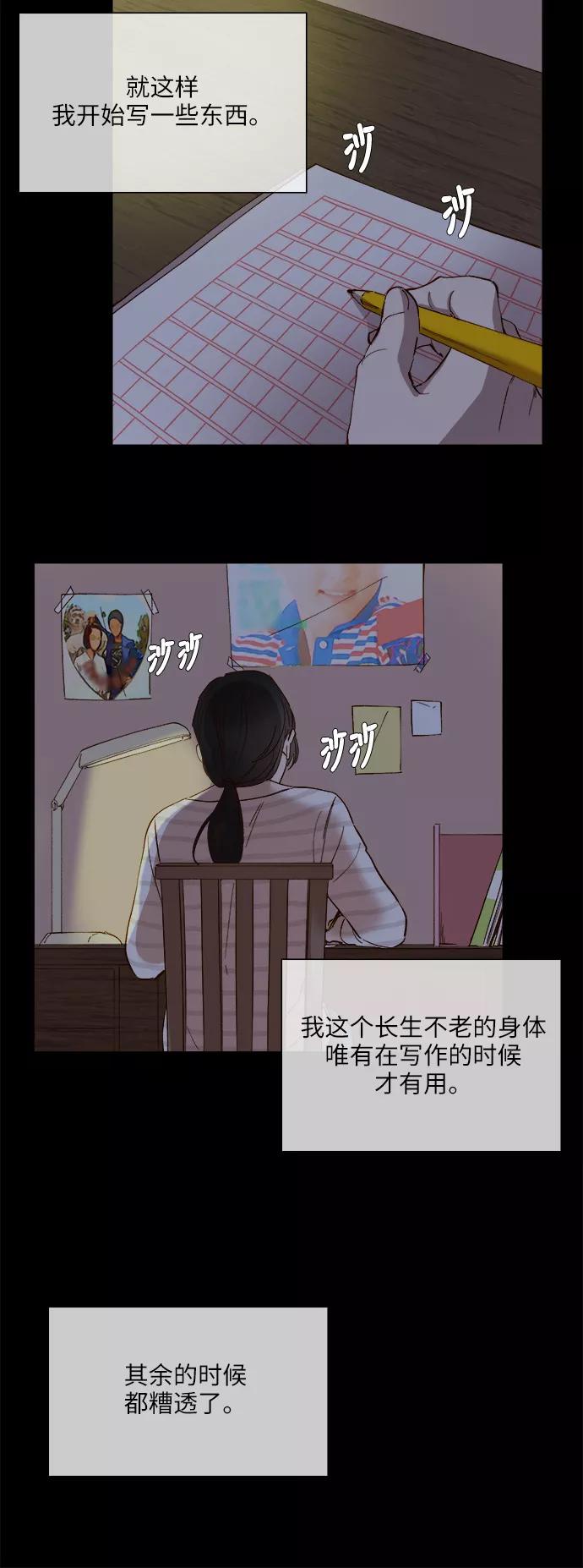第85话-甜蜜的契约-jangjin,woombeee（第10张）
