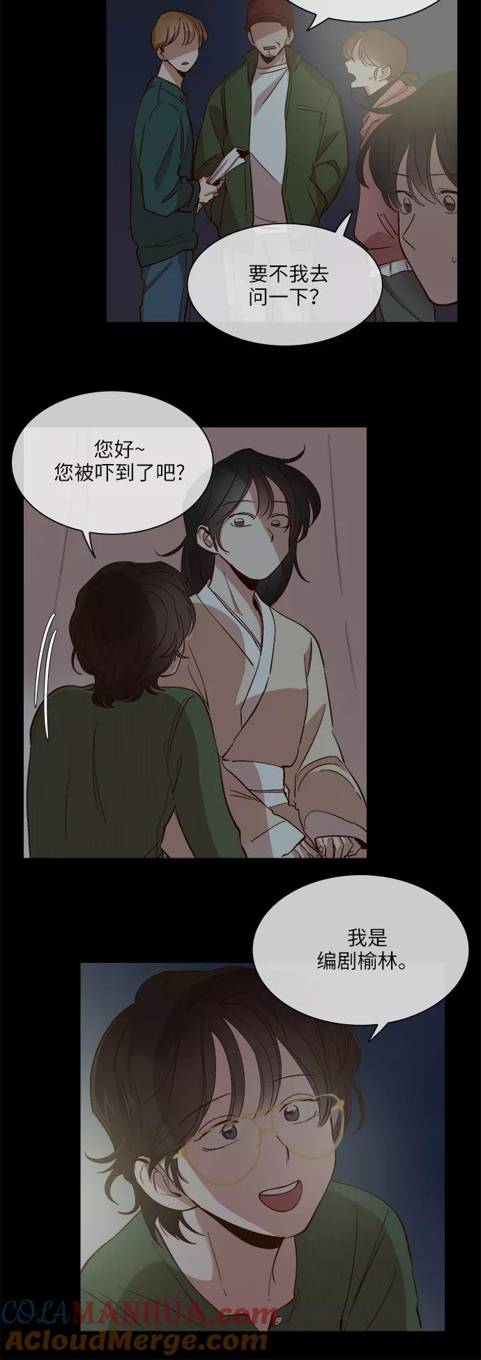 第85话-甜蜜的契约-jangjin,woombeee（第5张）