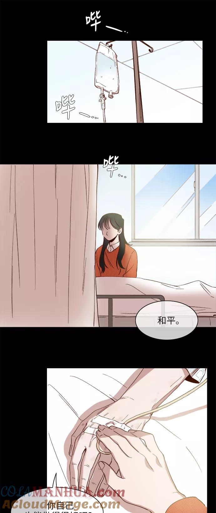 第85话-甜蜜的契约-jangjin,woombeee（第11张）