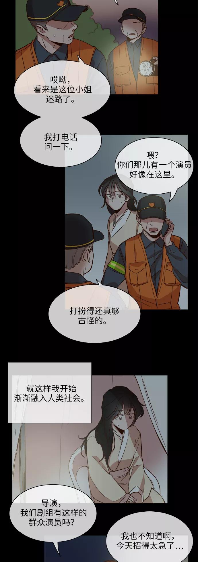 第85话-甜蜜的契约-jangjin,woombeee（第4张）