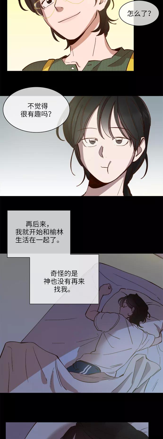 第85话-甜蜜的契约-jangjin,woombeee（第8张）