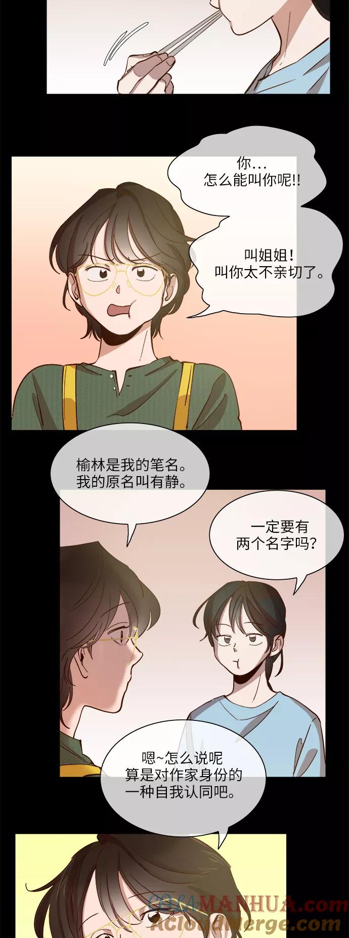 第85话-甜蜜的契约-jangjin,woombeee（第7张）