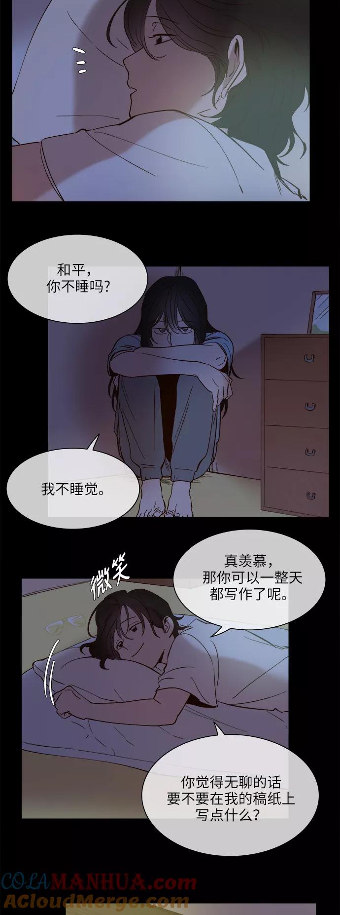 第85话-甜蜜的契约-jangjin,woombeee（第9张）