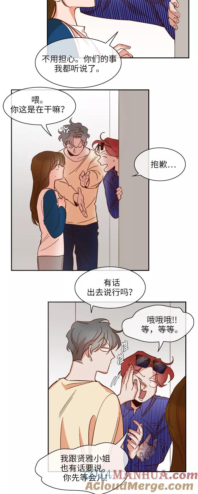 第87话-甜蜜的契约-jangjin,woombeee（第7张）