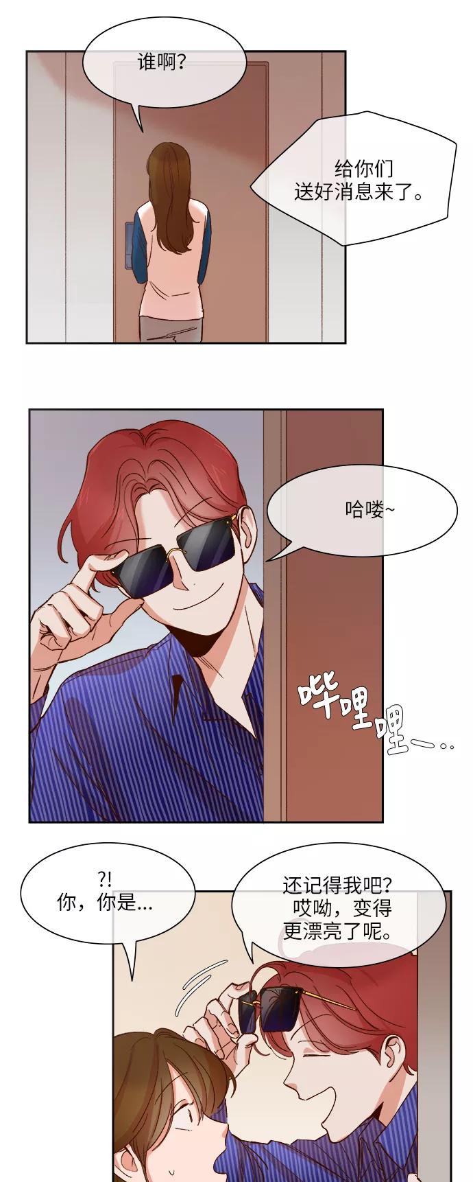 第87话-甜蜜的契约-jangjin,woombeee（第6张）