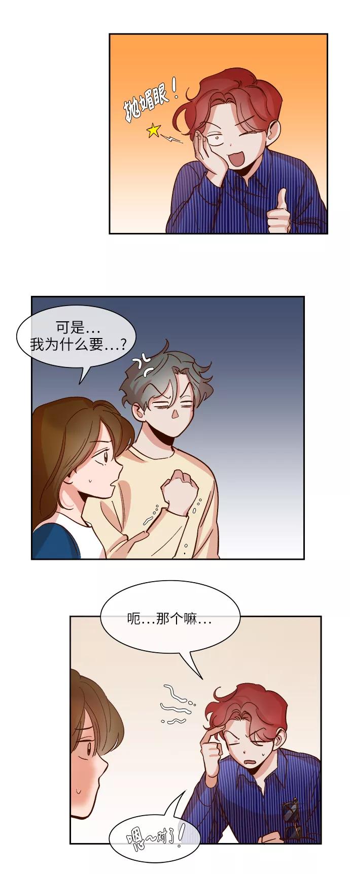 第87话-甜蜜的契约-jangjin,woombeee（第10张）