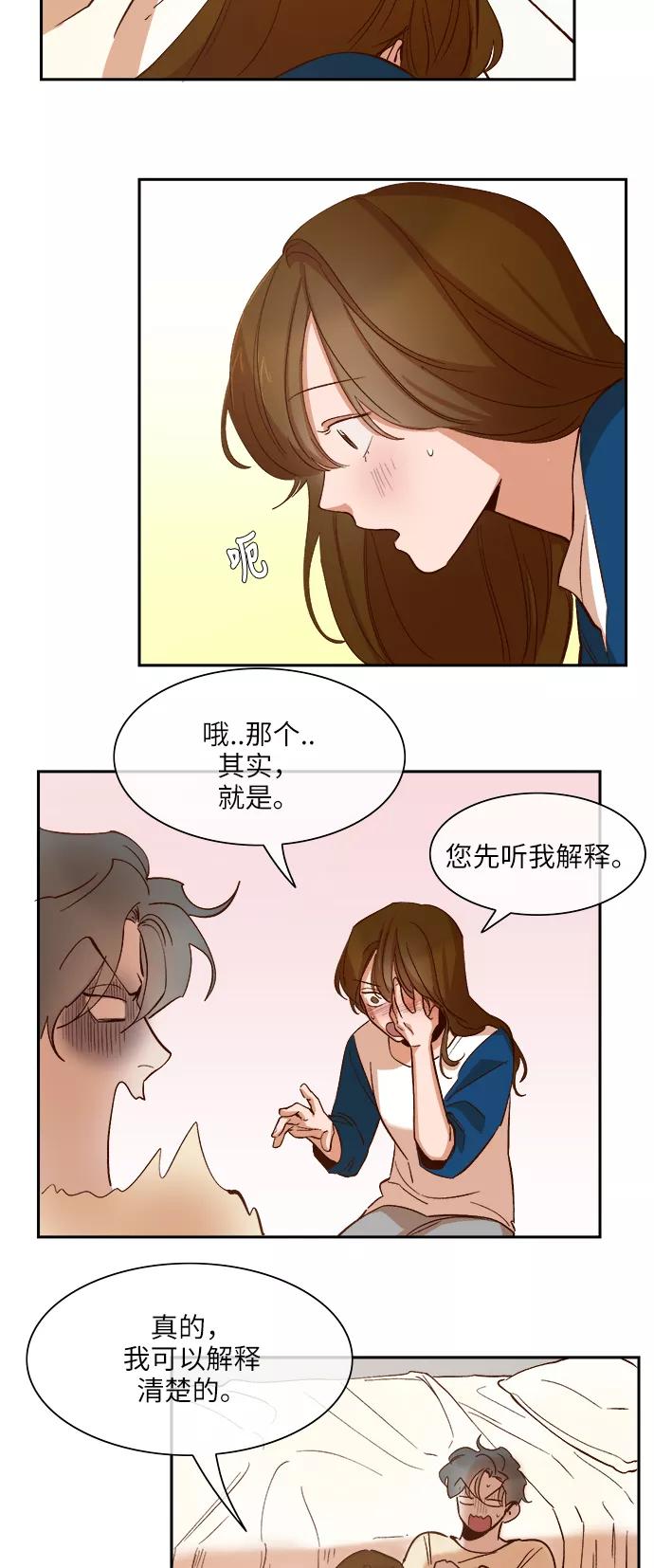 第87话-甜蜜的契约-jangjin,woombeee（第4张）